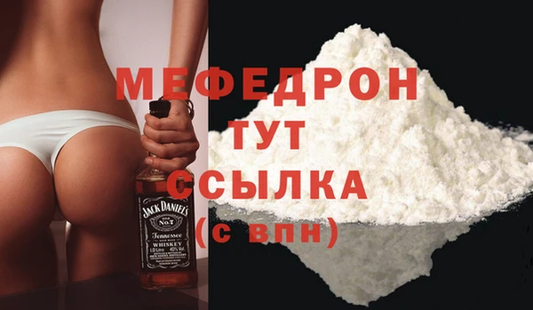 мяу мяу кристалл Белоозёрский