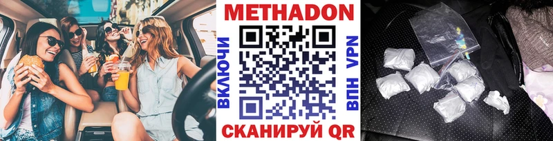 МЕТАДОН белоснежный  OMG сайт  Котовск  купить наркотик 